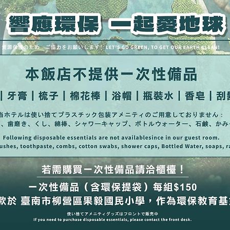Fushin Hotel - Tainan Luaran gambar
