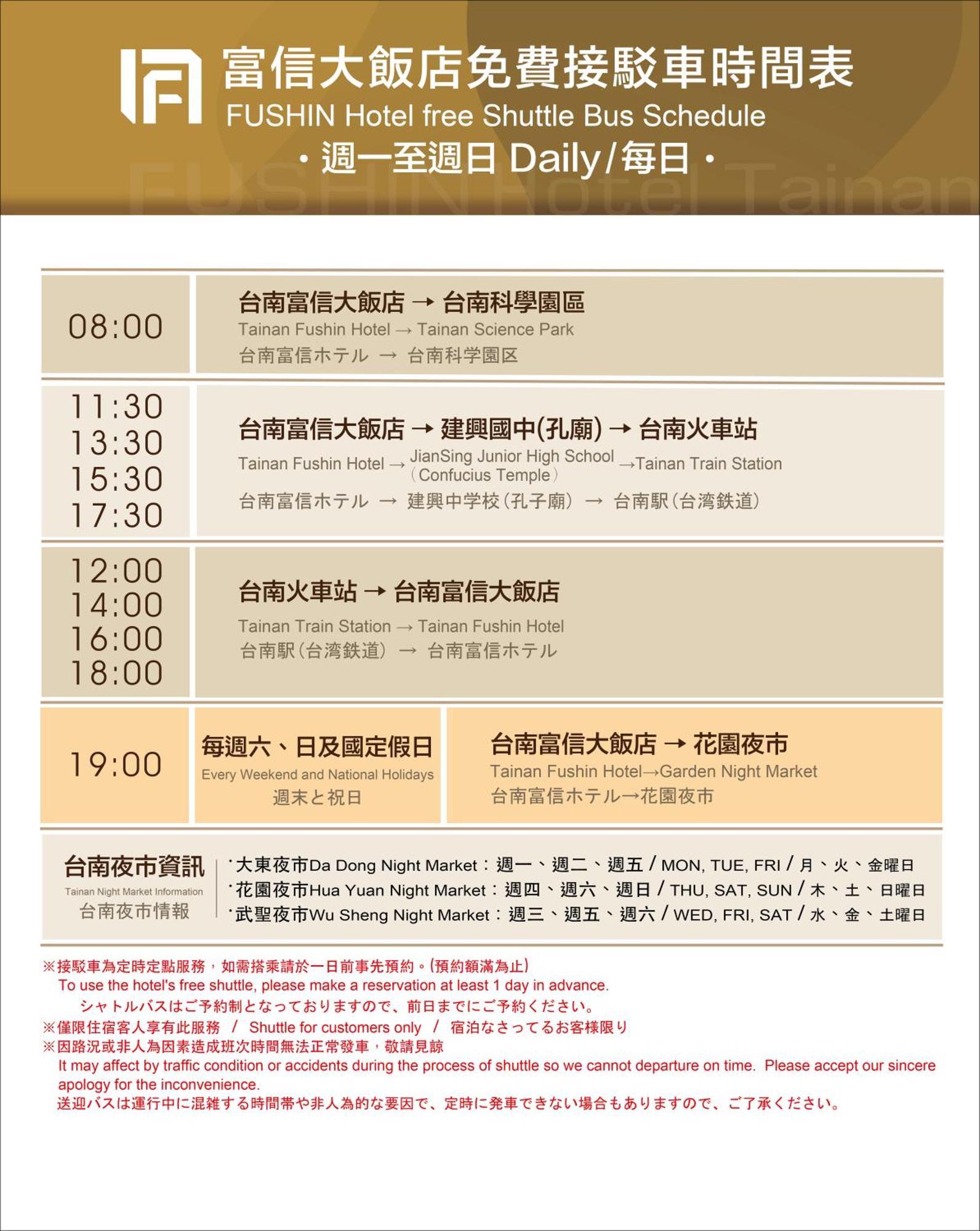 Fushin Hotel - Tainan Luaran gambar
