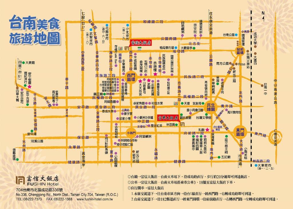Fushin Hotel - Tainan Luaran gambar